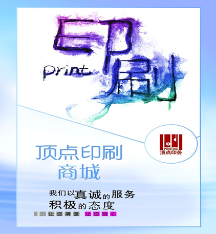 �Ͼ�ӡˢ�S(ch��ng)